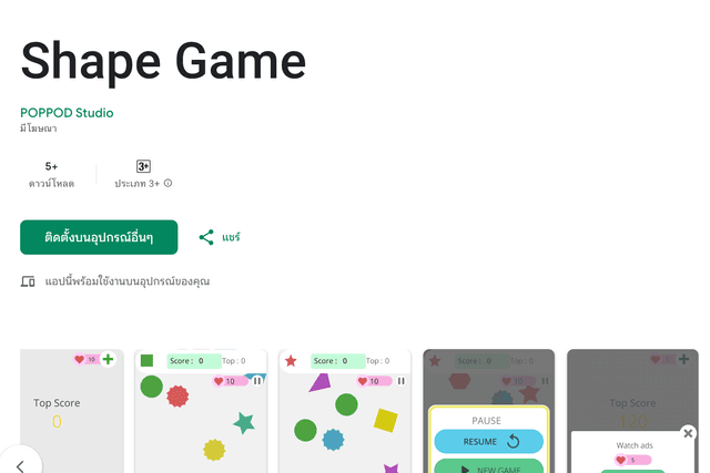 Placeholder image of a web design project called shape game